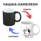 Чашка-хамелеон с принтом 330 мл Кохання - це таке почуття - изображение 1