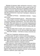 Земля Крилатих - зображення 9