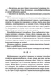 Земля Крилатих - зображення 10