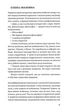 Сміх у кінці тунелю. Нотатки українського анестезіолога - зображення 9