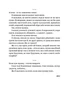 Ольга Кобилянська. Вибрані твори - изображение 9