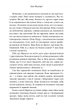 Дев'ять незнайомців (тверда обкладинка) - изображение 9