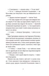 Драбіна - Кузнєцова Євгенія - 978-966-448-097-7 - зображення 4