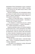 Драбіна - Кузнєцова Євгенія - 978-966-448-097-7 - зображення 5