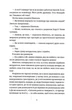 Ідентичність - Мілан Кундера (9789664481035) - изображение 3
