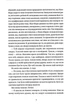 Ідентичність - Мілан Кундера (9789664481035) - изображение 6