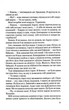 Іспанський любовний обман - изображение 10