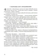 Дитяча Біблія. Біблійні оповідання в малюнках - зображення 4