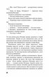 Вікторія. Пан. Голод - изображение 7