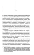 Хімія смерті. Перше розслідування - изображение 6