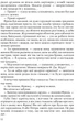 Три любові - изображение 9