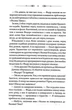 Чорне весілля - зображення 10