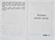 Не дам себя в обиду. Правдивые истории из жизни Никиты - зображення 3