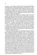 Таємна історія - изображение 9