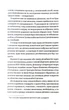 Тіло, секс, шлюб. Історія інтимних стосунків в українських традиціях - изображение 10