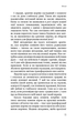 Радикальне прощення - изображение 10
