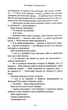 Війна двох королев. Кров і попіл. Книга 4 - изображение 10