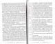 Дім дивних дітей. Книга 1 - изображение 3
