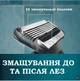 Станок (бритва) для інтимных зон Gillette Intimate з 2 змінними касетами і тримачем для душу чорний - зображення 5