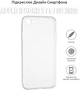 Чохол для смартфона BeCover для Apple iPhone 7/8/SE 2020 Transparency (BC_704769) - зображення 3