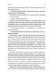 Дівчина у блакитному пальті - изображение 5