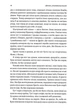 Дівчина у блакитному пальті - изображение 8