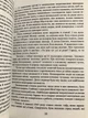 Книга Виктора Франкла Человек в поисках смысла. (украинский язык ) - изображение 2