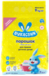 Пральний порошок Вухастик 9 кг (146307) - изображение 1