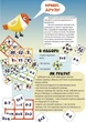 Развивающая настольная игра Умняшка Лото математика (4820129202149) - изображение 3