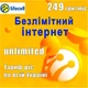 4G/5G Интернет комплект lifecell БЕЗЛИМИТ (Роутер HiLink D311 + Мощная Антенна) - изображение 6