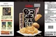 Чипсы Calbee Kataage Potato Chips Black Pepper Taete 65г - изображение 3