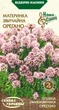 Семена Душица Орегано, обыкновенная, 0,1 г (Семена Украины) - изображение 1
