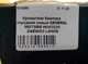 Кронштейн бампера передний левый GENERAL MOTORS 96303220 DAEWOO LANOS - изображение 4