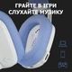 Bluetooth-гарнітура Logitech G435 Wireless White (DLTT) - зображення 8