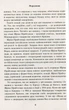 Подорож самопізнання - А.Ч. Бхактіведанта Свамі Прабхупада (9789177690030) - изображение 6