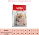 Сухий корм Mera Finest Fit Sterilized корм для стерилізованих котів із свіжим м'ясом птиці і журавлиною 4 кг (4025877340345) - зображення 3