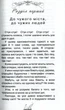 Записки маленької гімназистки. Чарська Лідія (978-617-7347-162) - изображение 4