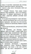 Записки маленької гімназистки. Чарська Лідія (978-617-7347-162) - изображение 10