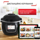 Мультиварка-скороварка TEFAL Cook4me Touch CY912830 - изображение 5
