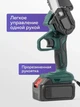 Аккумуляторная мини-цепная пила 2 аккумулятора в комплекте - изображение 5