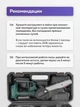 Аккумуляторная мини-цепная пила 2 аккумулятора в комплекте - изображение 12
