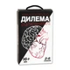 Настольная карточная игра Дилемма укр 16+ Strateg (30397) (218738) - изображение 1
