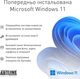 Компьютер ARTLINE WorkStation PROART Windows 11 Pro (PROARTv34Win) - изображение 10