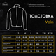 Толстовка флисовая Pobedov Voin L BLto2 540Lkt - изображение 7