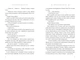 Сім чоловіків Евелін Г’юґо - Т. Дж. Рід (9786175230244) - изображение 6
