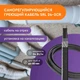 Саморегулирующийся кабель SRL 24-2CR, 1 м (экран) - изображение 1