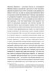 Задум - Джин Ганфф Кореліц, Твердый, 376стр, #книголав - изображение 4