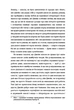 Задум - Джин Ганфф Кореліц, Твердый, 376стр, #книголав - изображение 6