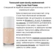 Тональный крем Флюид выравнивающий для сухой кожи Paese Long Cover Fluid 30ml (0 - nude/натуральный) - изображение 4