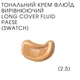 Тональный крем Флюид выравнивающий для сухой кожи Paese Long Cover Fluid 30ml (2,5 - warm beige/теплый бежевый) - изображение 2